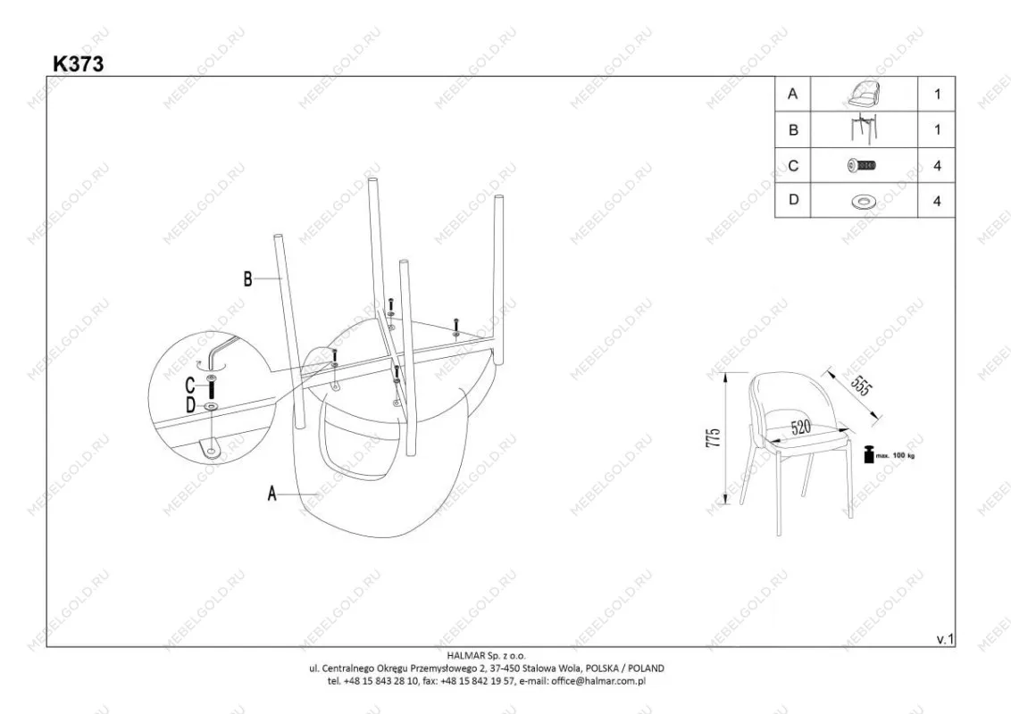Стул кухонный Halmar K373 (серый) | изображение 10