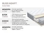 Матрас Bliss Adapt 120х190 | изображение 4