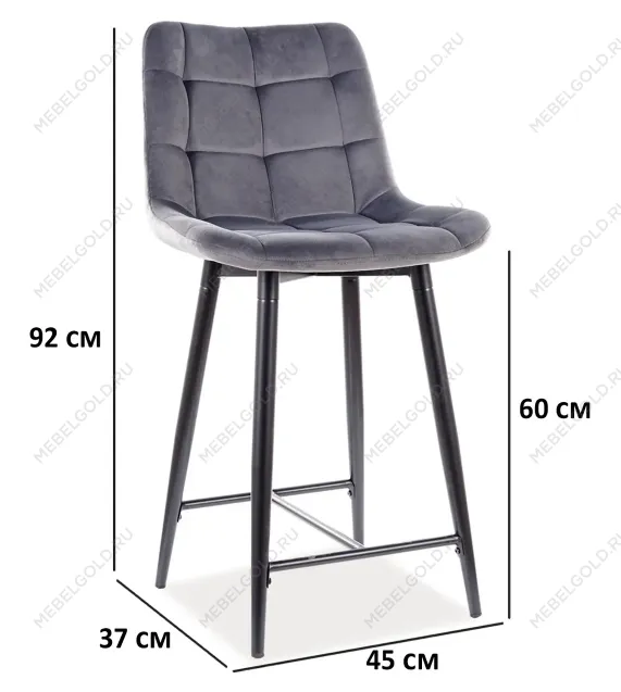 Барный стул Signal CHIC H-2 VELVET (серый/черный) | изображение 1