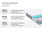 Матрас Bliss Sleeper 120х200 | изображение 4