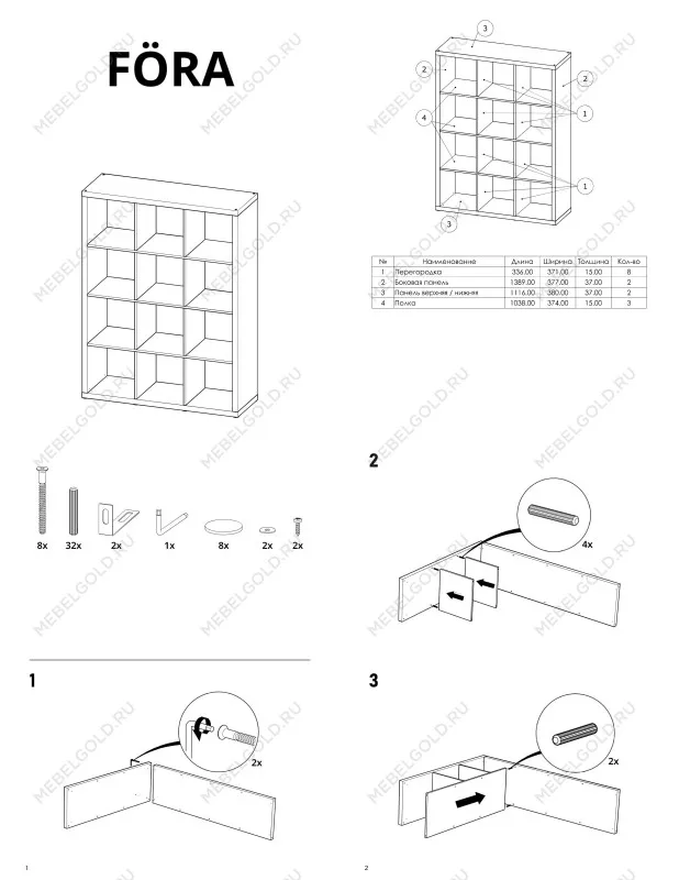 Стеллаж Фора, 12 полок, 112х147х38 см, дуб беленый | изображение 9