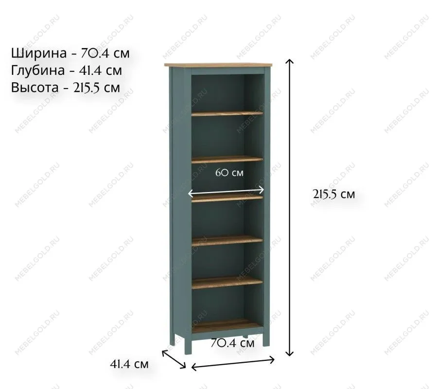 САГА стеллаж 70 темно-бирюзовый/ясень | изображение 3