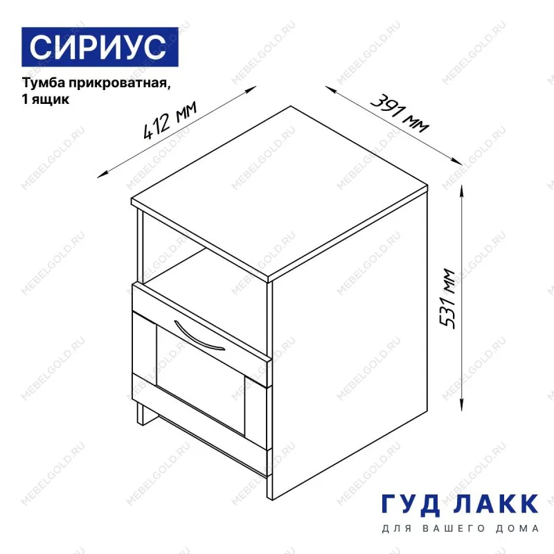Тумба прикроватная Сириус, 1 ящик, 41х39х53 см, белая | изображение 10