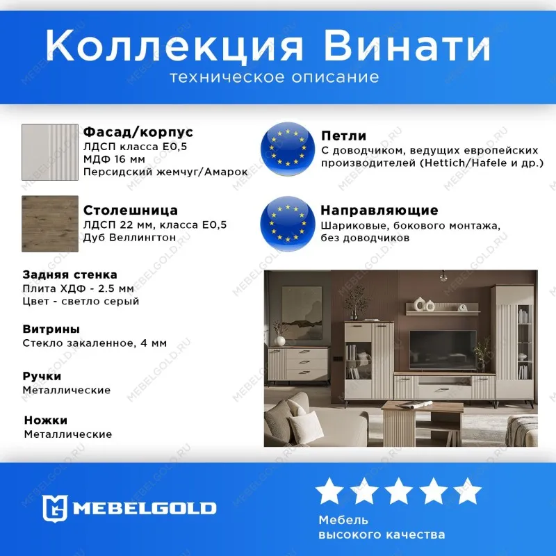 Шкаф открытый Винати 1D P | изображение 2