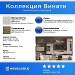 Шкаф открытый Винати 1D P | изображение 2