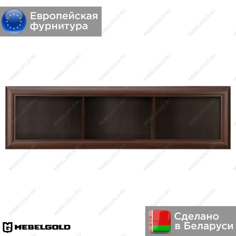 Полка-витрина Коен SFW1W/148 Венге/Штрокс | изображение 1