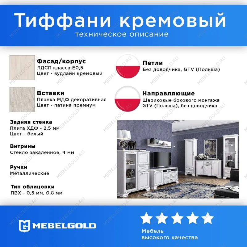 Тумба Тиффани 3D1S вудлайн кремовый | изображение 2