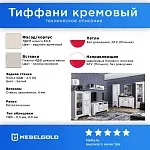 Тумба Тиффани 3D1S вудлайн кремовый | изображение 2