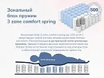 Матрас Relmas Various 3Zone 160х200 | изображение 5