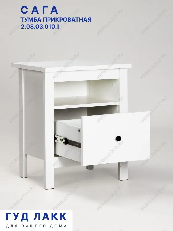 Тумба прикроватная Сага, с доводчиками, 51х41х62 см, белая | изображение 10