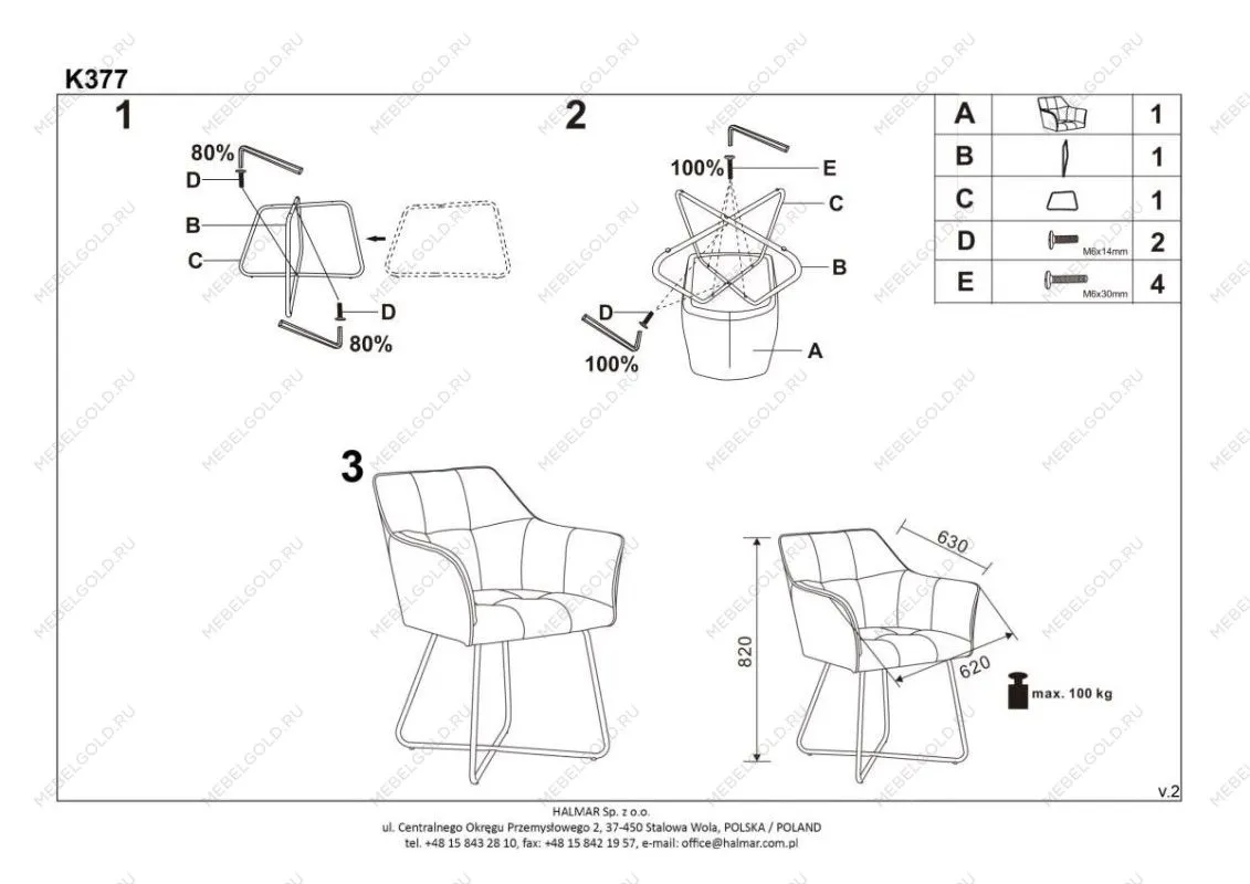 Стул кухонный Halmar K377 (бежевый) | изображение 10