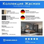 Шкаф Жасмин REG2W3D3S с подсветкой | изображение 2