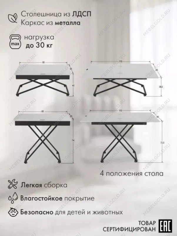 Стол трансформер Андрэ Loft (Белый) | изображение 4