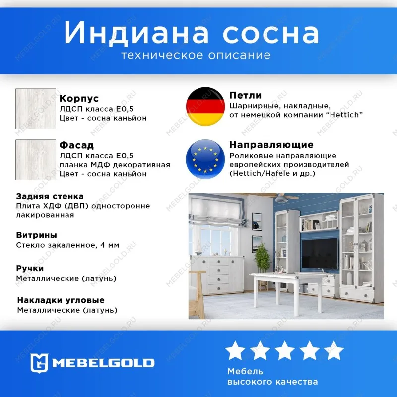 Комплект полок к шкафу JSZF2D2S Индиана сосна каньон | изображение 1