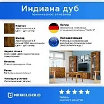 Стеллаж Индиана JREG4SO/50 дуб саттер | изображение 2