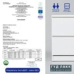 Тумба прикроватная Варма, 2 ящика, 40х55х40 см, эмаль белая | изображение 3