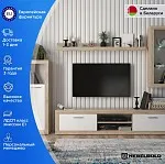 Стенка для гостиной Муран | изображение 1