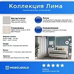 Тумба прикроватная Лима 1SN | изображение 1