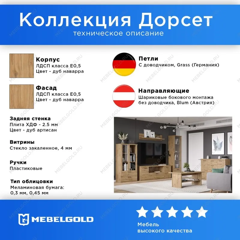 Комод Дорсет 4S | изображение 2