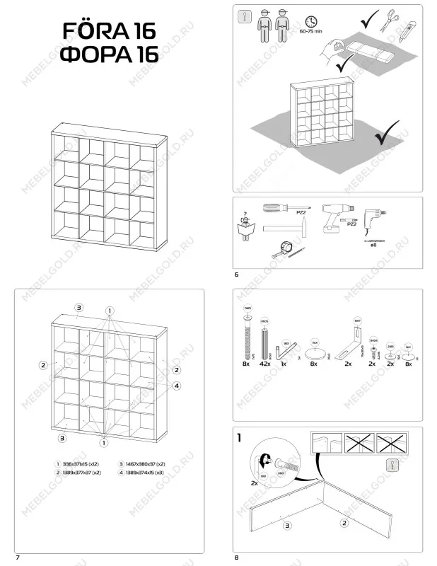 Стеллаж Фора, 16 полок, 147x147х38 см, белый | изображение 11