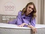 Матрас Bliss Sleeper + 90х190 | изображение 7