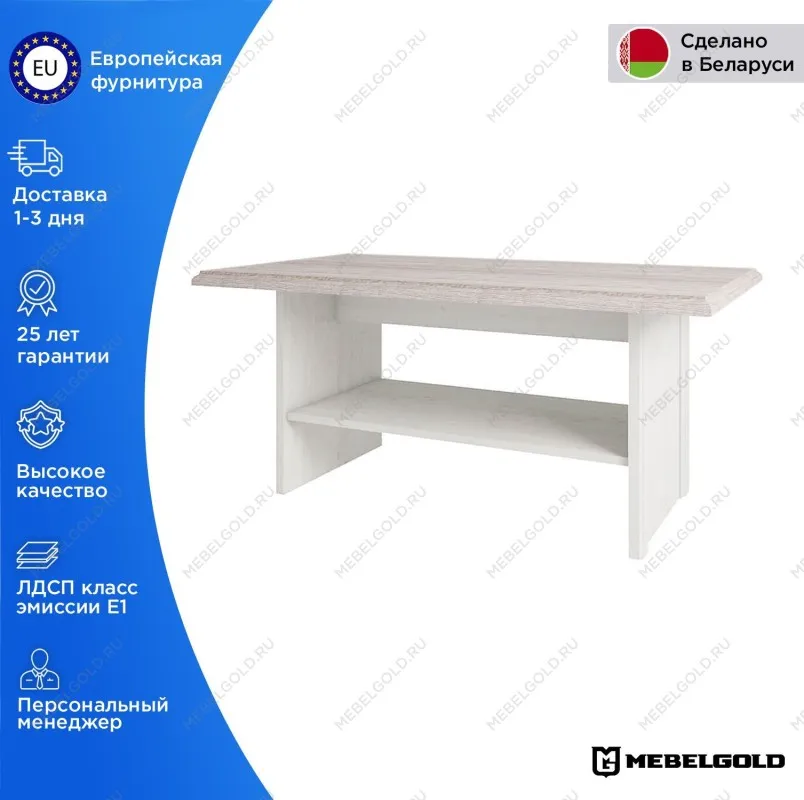 Стол журнальный Монако | изображение 1