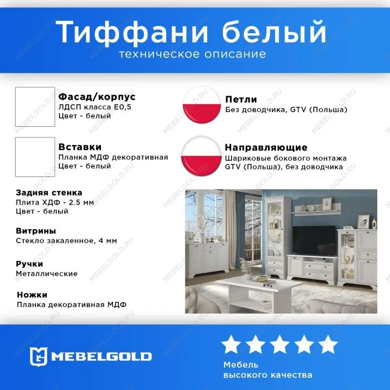 Шкаф 2-створчатый Тиффани 2DG2S белый | изображение 2