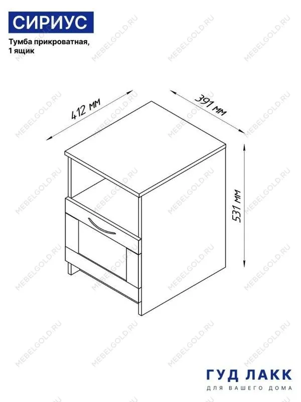 Тумба прикроватная Сириус, 1 ящик, 41х39х53 см, дуб сонома | изображение 13