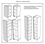 Заглушка нижняя ЗН , Бьянка (566*16*820) Белый, 21103 | изображение 2