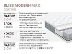 Матрас Bliss Modern maх 140х200 | изображение 4