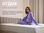 Матрас Bliss Sleeper + 90х190 | изображение 6
