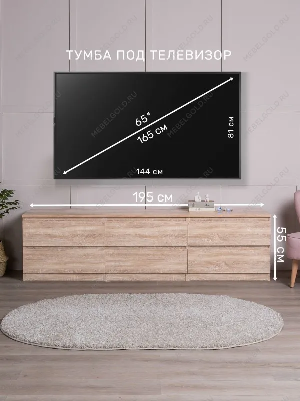 Тумба для ТВ Кастор, 6 ящиков, 194х40х54 см, дуб сонома | изображение 1