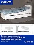 Кровать двуспальная Сириус, 180х200 см, белая | изображение 3