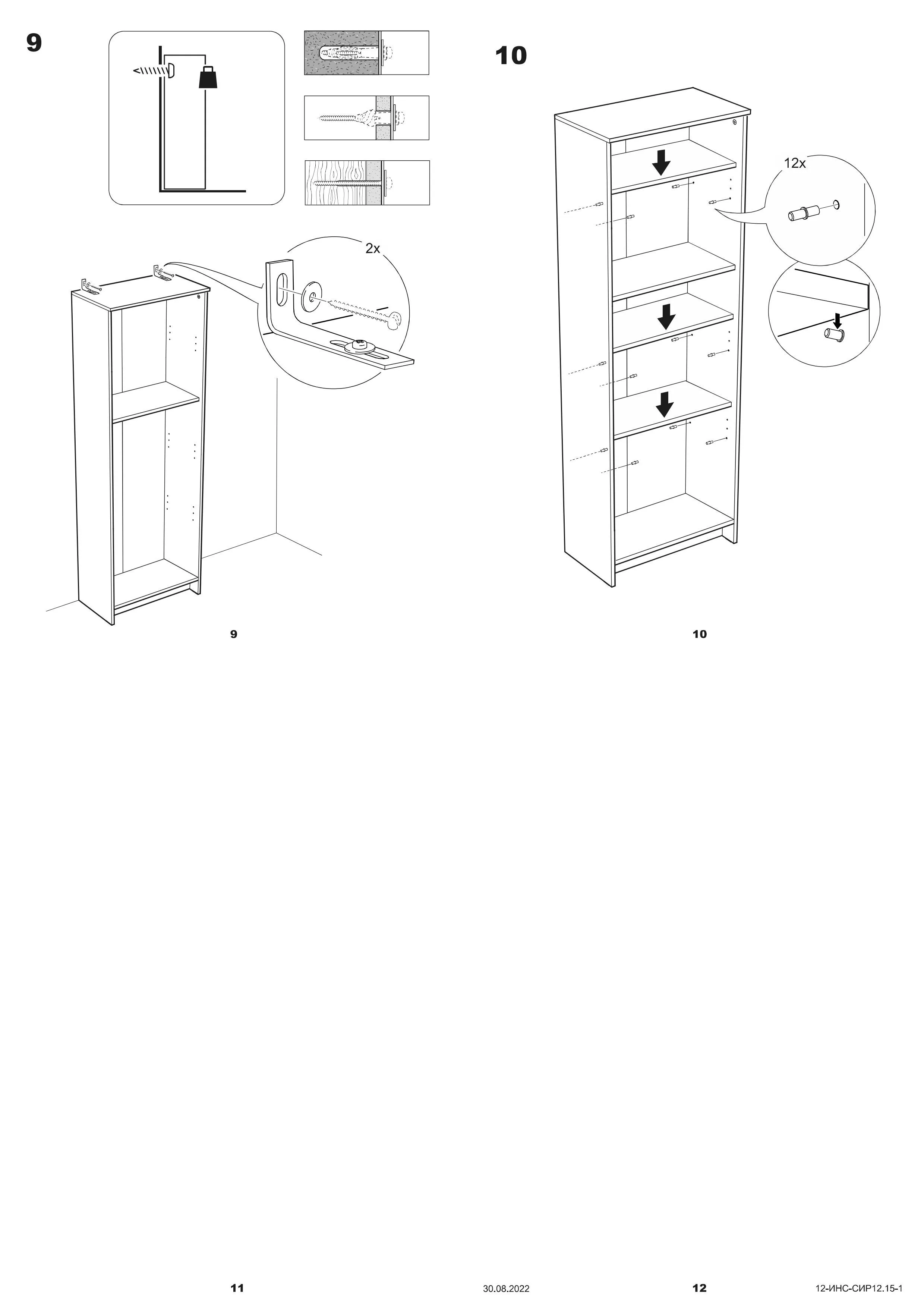 Стеллаж Сириус, 5 полок, 39х34х190 см, белый | изображение 14