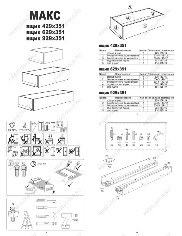 Ящик выдвижной к шкафу МАКС, 68х36х16 см, дуб сонома | изображение 8