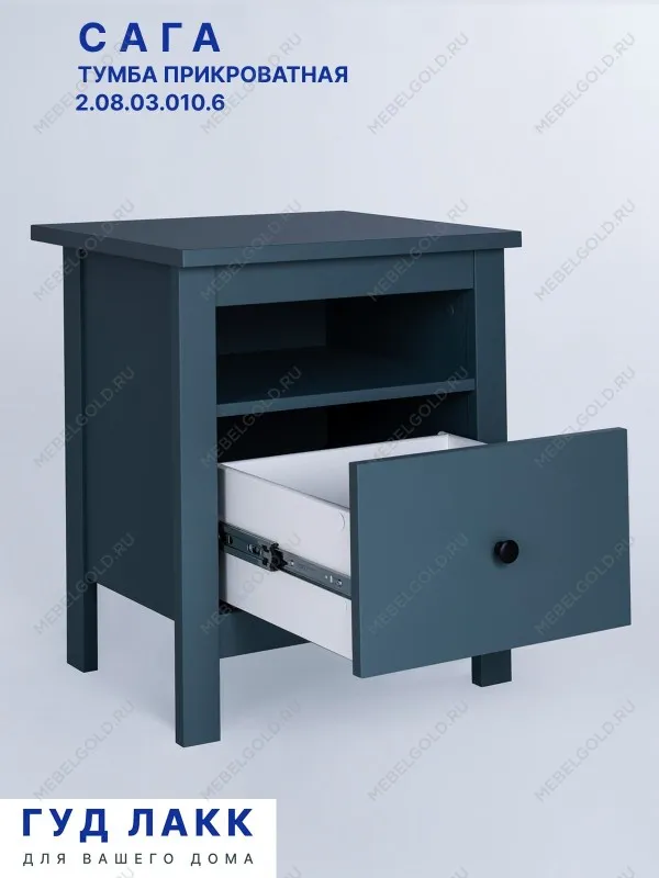 Тумба прикроватная Сага, с доводчиками, 51х41х62 см, темно-бирюзовая | изображение 7