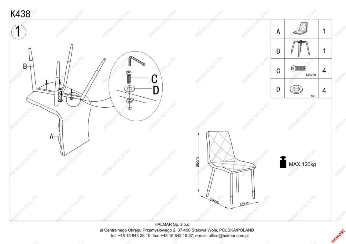 Стул кухонный Halmar K438 (горчичный/черный) | изображение 5